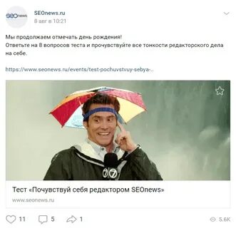 День рождения она не отвечает
