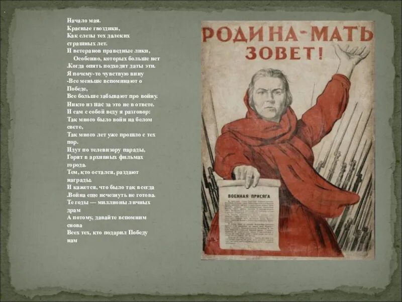 Проект про войну