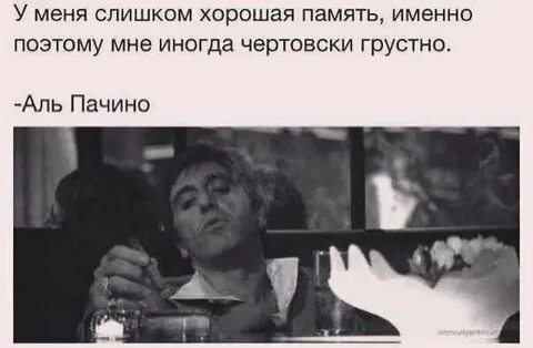 Слишком хорошо 18