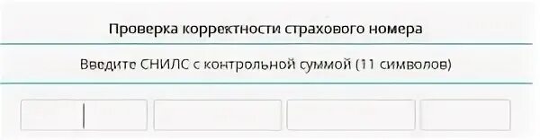 Очередь на путевку по снилс