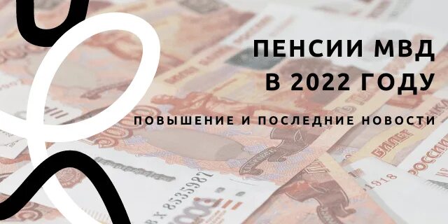 Повысят в 2022 году