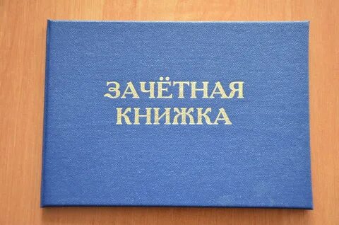 Студенческая книга