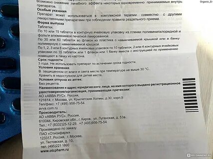 Условия отпуска из аптек