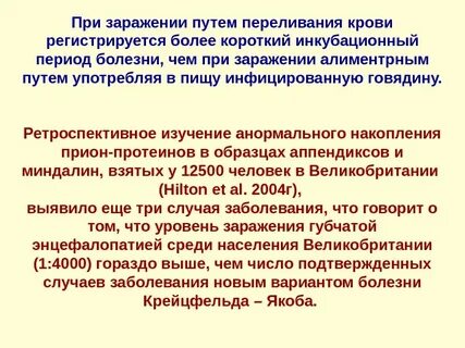 Вариант заражение