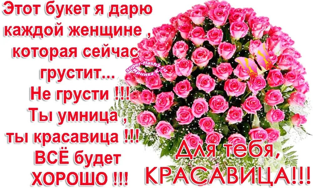 Красивые комплименты девушке. Дарья гунчикова. Хорошо быть тихоней чарли. Не печалься все будет хорошо. Миранда керр улыбка.