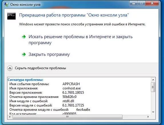 Не работает console
