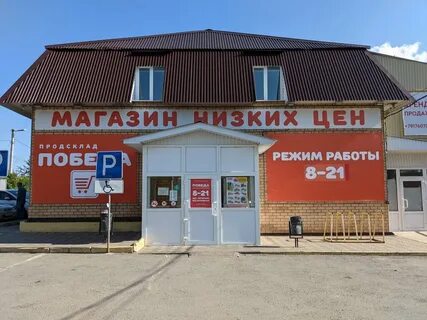 Победа пенза адрес