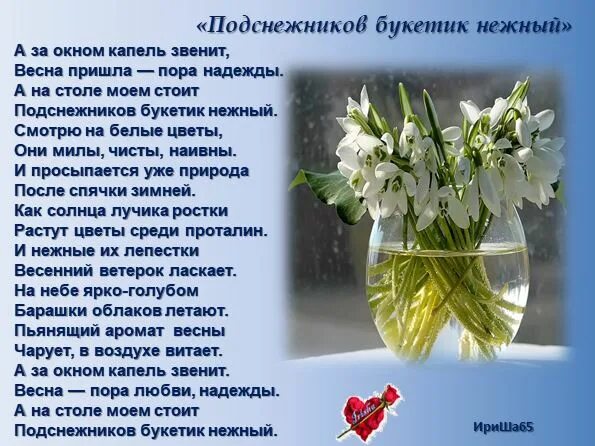 Весенняя капель сочинение. Стихотворение о весне. Весенняя капель сочинение. Стихи про апрель. Стихотворение о весне.