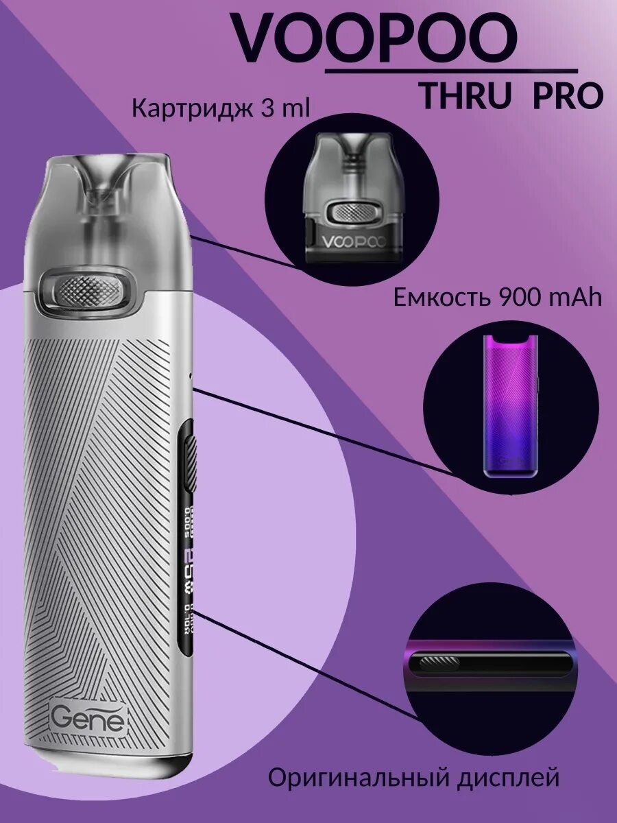 Вупу втру. Вупу thru Pro испаритель. Вейп VOOPOO V.thru Pro. VOOPOO V.thru 2. VOOPOO V.thru Pro 900mah pod.