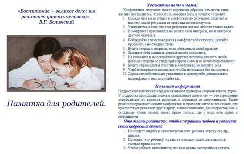 Что такое памятка