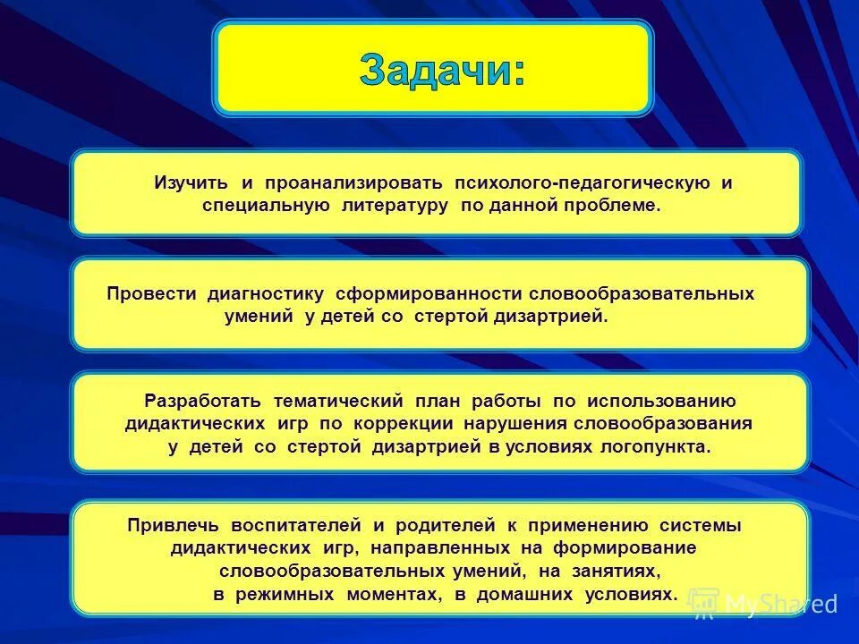 основные направления психолого-педагогической диагностики. цель задачи психолого педагогической диагностики. цель психолого-педагогического сопровождения. цель задачи психолого педагогической диагностики. цель задачи психолого педагогической диагностики.