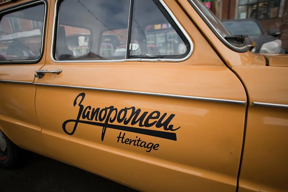 Мерч запорожец. Запорожец heritage. Запорожец одежда логотип. Толстовка запорожец. Запорожец бренд одежды.