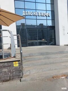 Дело не в кофе златоуст
