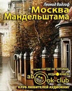 Городские легенды 1 слушать аудиокнигу
