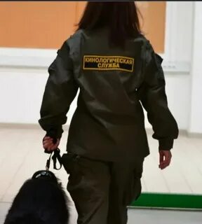 Охранять девушку