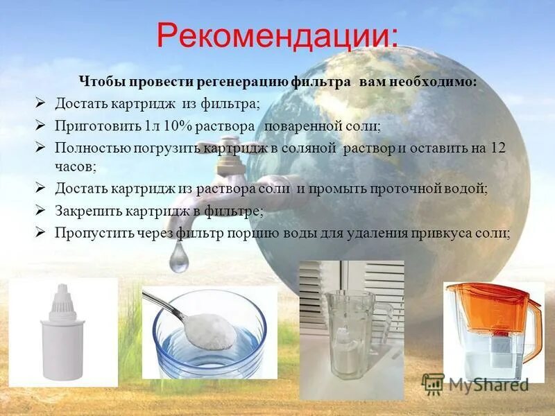 регенерация воды. как провести регенерацию фильтра. регенерация na катионитового фильтра. ионообменная смола экомикс. как провести регенерацию фильтра.