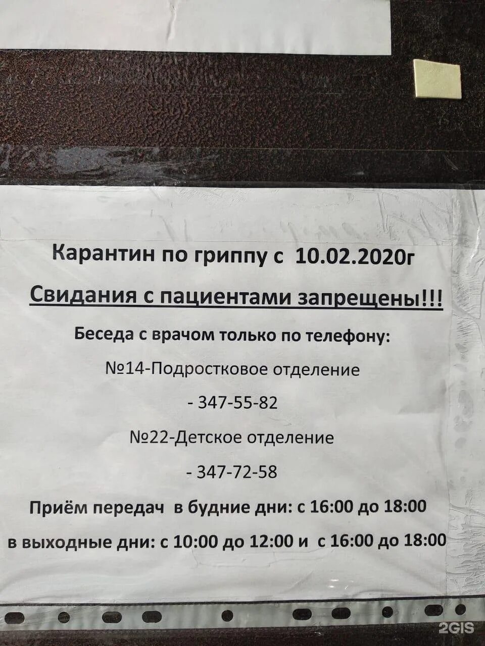 Государственная новосибирская психиатрическая больница 3. Красноводская 36 психиатрическая больница. ГБУЗ НСО ГНКПБ Красноводская 36. Психбольница 3 Новосибирск. Номер психбольницы в Новосибирске.