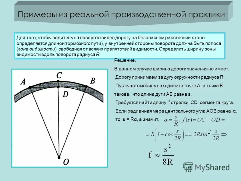 Высоты сегмента круга. Формула сегмента окружности. Высота сегмента окружности формула. Длина дуги сегмента окружности. Высота сектора окружности.