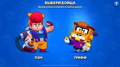Обновить бравл старс самая последняя версия 2024