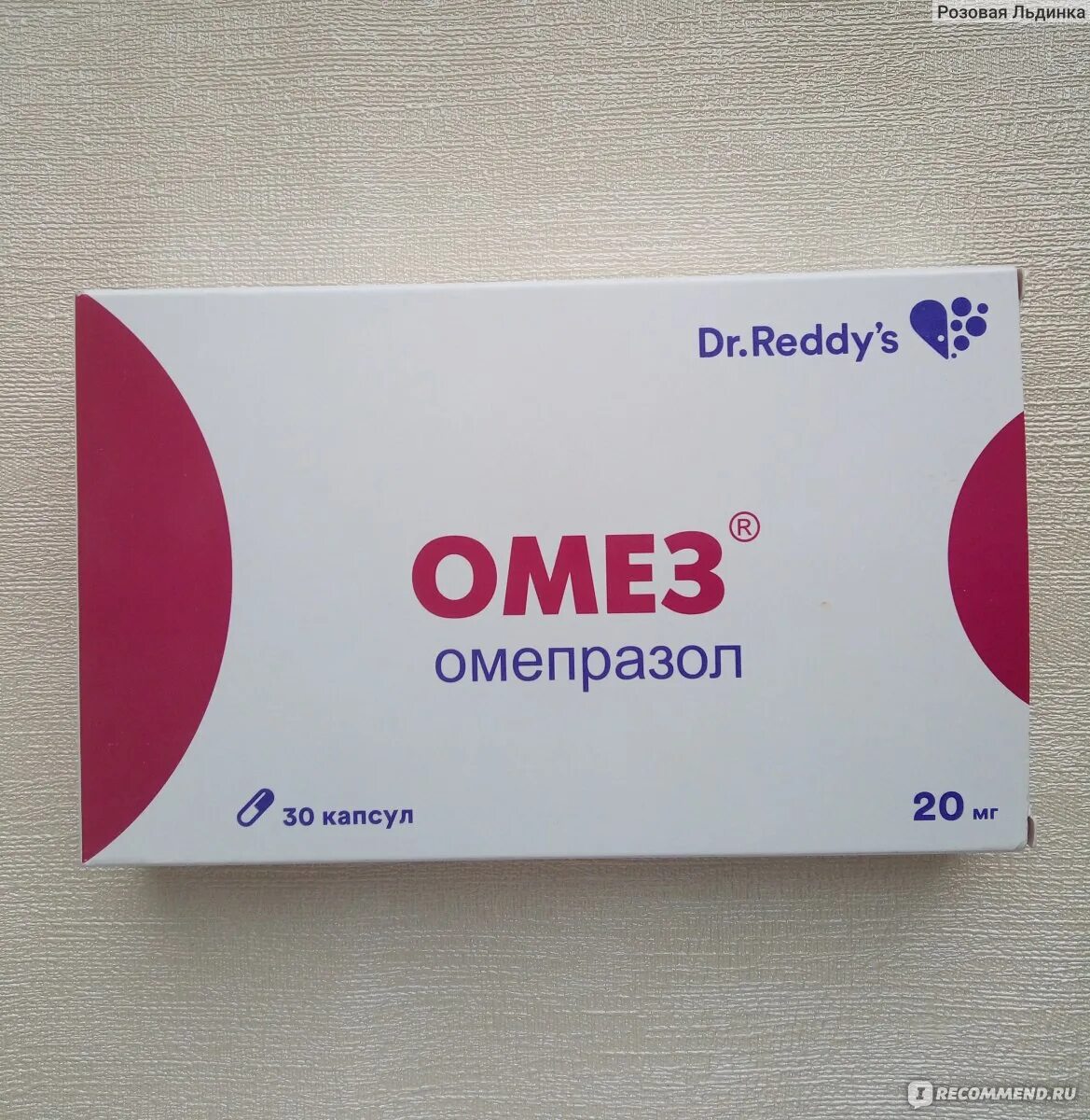 Омез симптомы. Омез. омез испания. омез омепразол. омез индия.