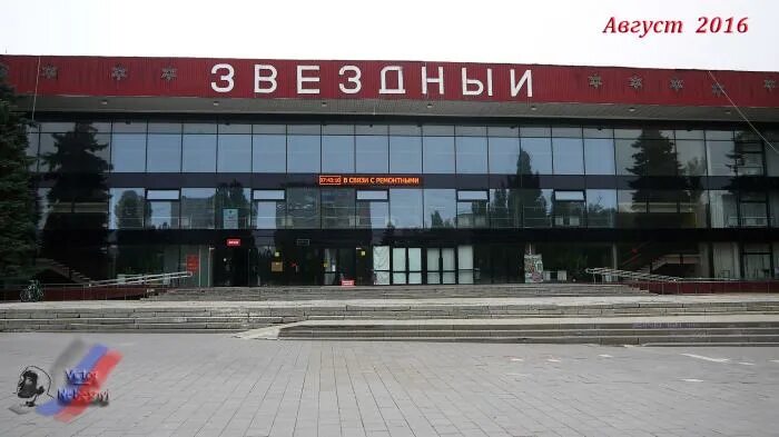 ледовый дворец звездный липецк. дворец спорта звездный липецк. стадион звездный липецк. ск звездный липецк каток. стадион звездный липецк.