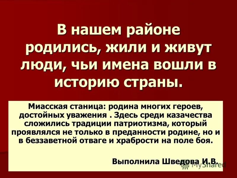 великие и знаменитые люди россии. суворов презентация. петр 1 великий гос деятель. имена вошедшие в историю. имена вошедшие в историю.