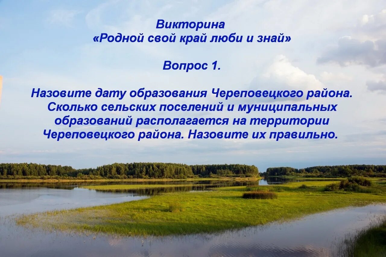 Люби и знай родной свой край. Свой родной край. Расскажите о своем родном крае