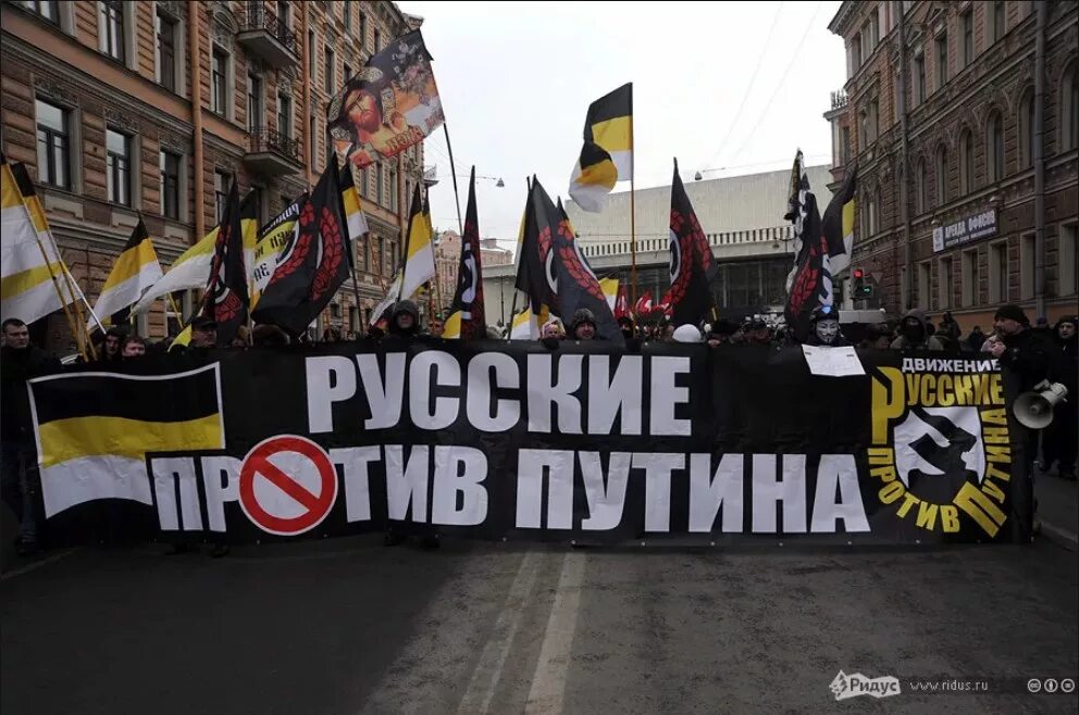 Движение против украины. Русские против Путина. Лозунги против Путина. Националистические лозунги. Русские националисты.