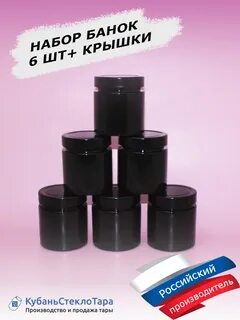 Кубань стеклотара