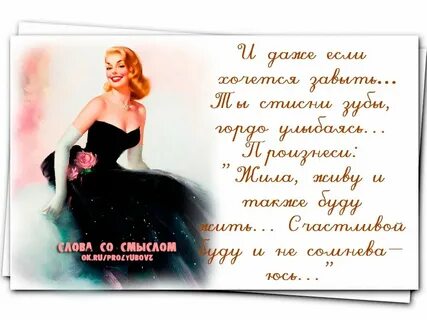 Про красивую женщину своими