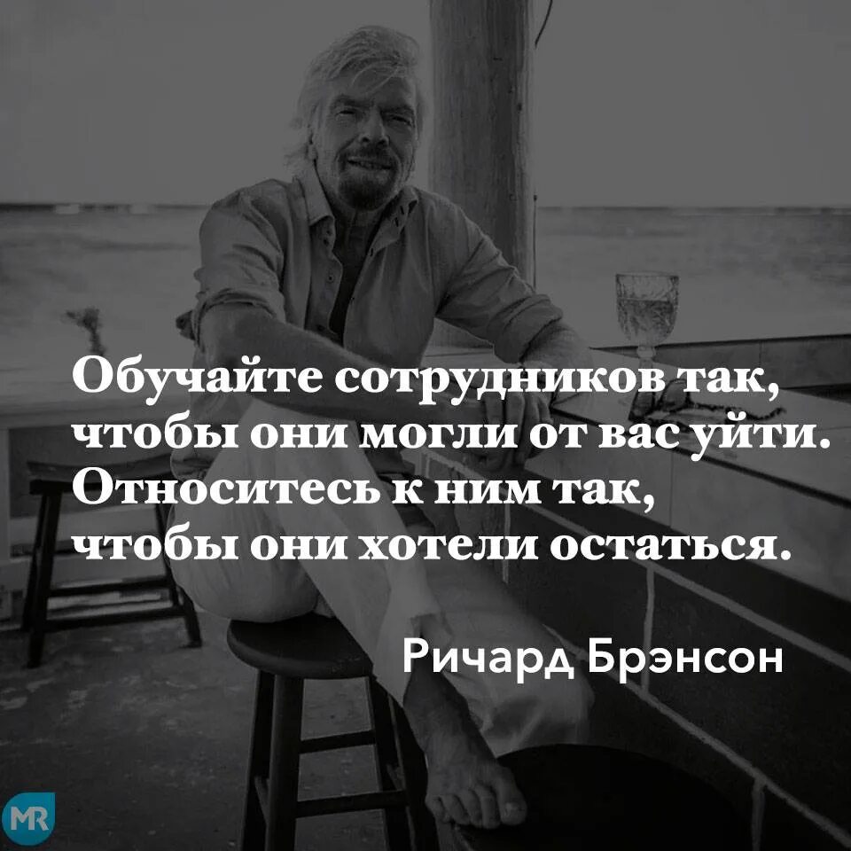 Высказывания о человеческих ресурсах. Цитаты про сотрудников. Высказывания про менеджмент. Афоризмы про клиентов. Цитаты про сотрудников.