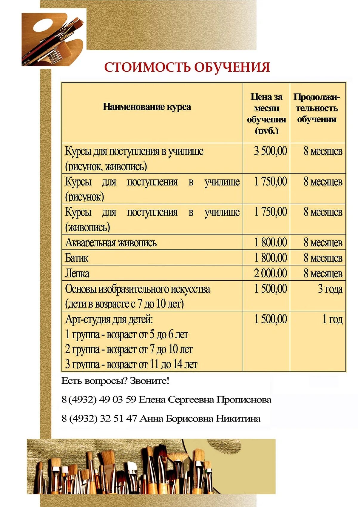 Стоимость обучения. Стоимость обучения курсы. Стоимость обучения в частной школе. Сколько стоит обучение.