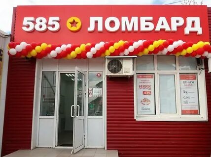 Ломбард золотой иваново