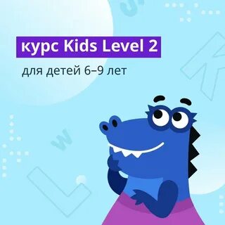 Level kids