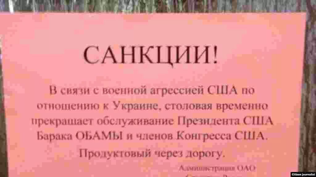 Санкции носят исключительно порицательный характер верно. Что значит карательные меры. Санкции носят исключительно порицательный характер верно. Смешные картинки про санкции. Санкции носят исключительно порицательный характер верно.