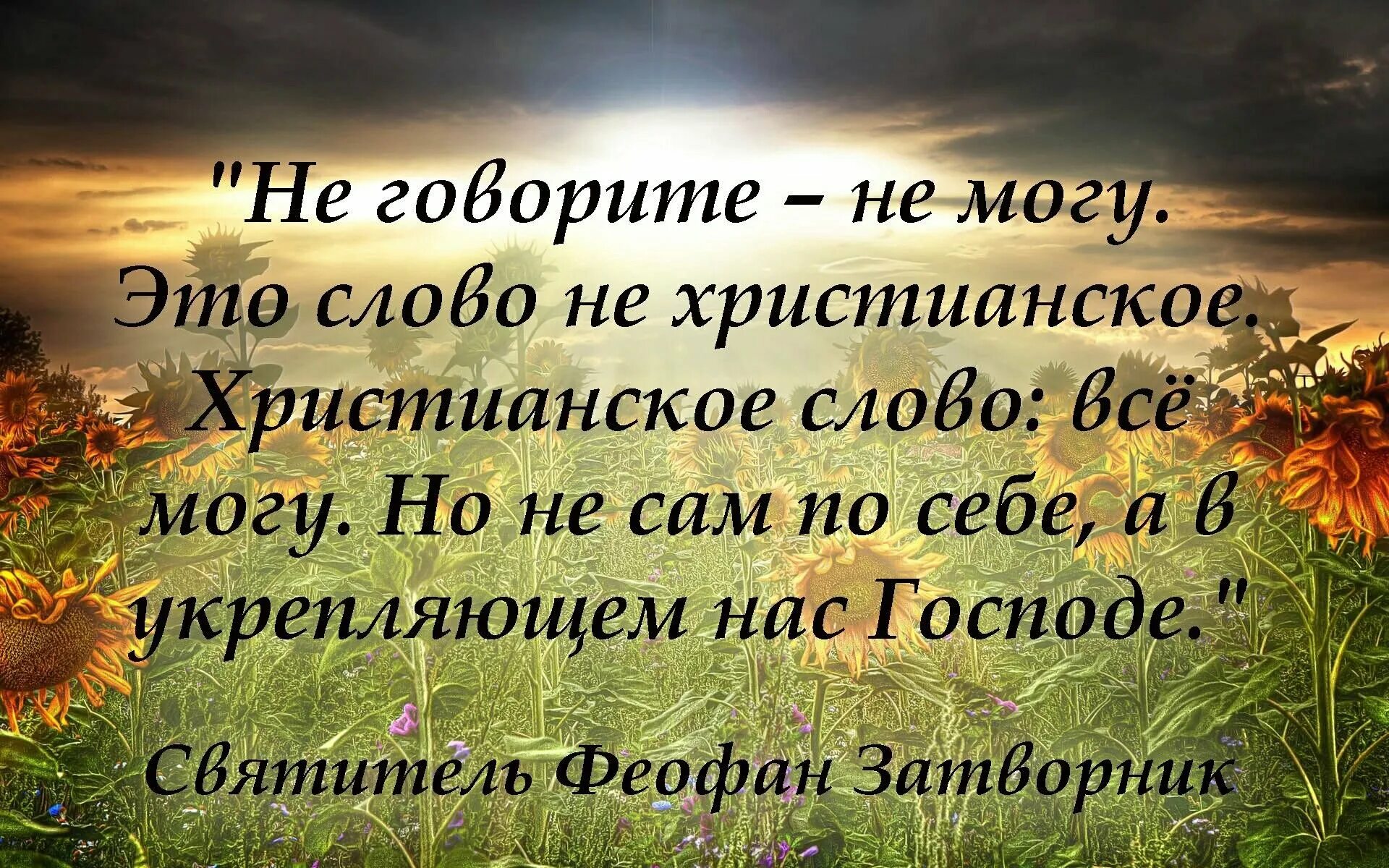 Мудрые слова доброго дня картинки. Мудрые христианские высказывания. мудрые цитаты из библии. христианские высказывания в картинках. христианские цитаты.