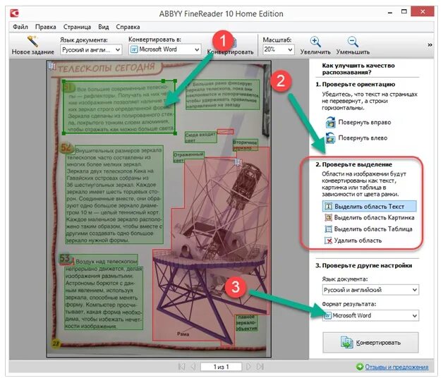 Finereader регистрация. FINEREADER 10 серийный номер. Серийный номер FINEREADER 10 Home Edition. ABBYY FINEREADER 10 professional Edition. Серийный номер ABBYY FINEREADER 15.