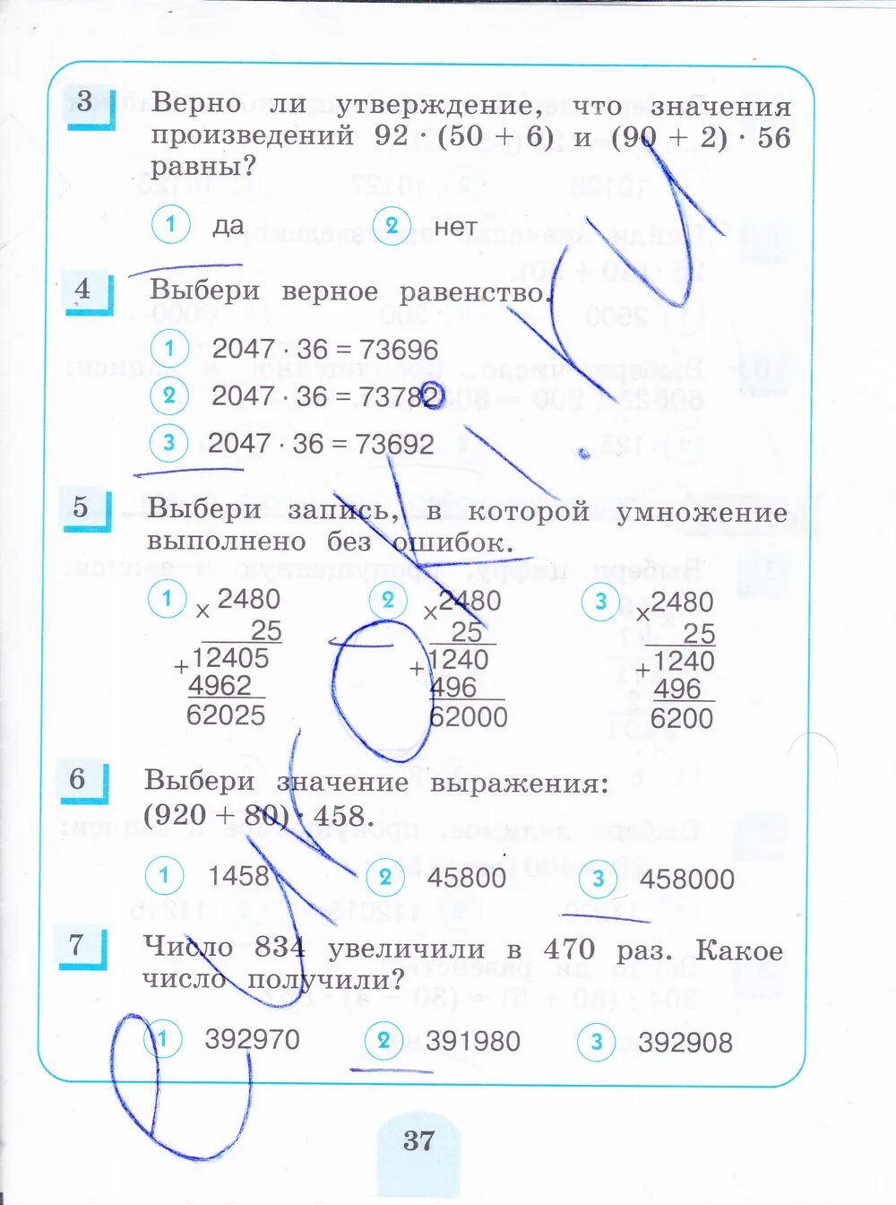 Математика 4 класс контрольная работа истомина. Тестовые тренировочные задания ванцян 4 класс по математике ответы. ванцян математика 3 класс тестовые тренировочные задания ответы. ванцян математика 4 класс.