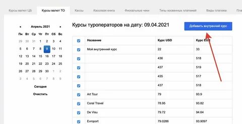Узнать курс на завтра