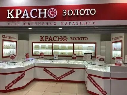 Красно золото работа
