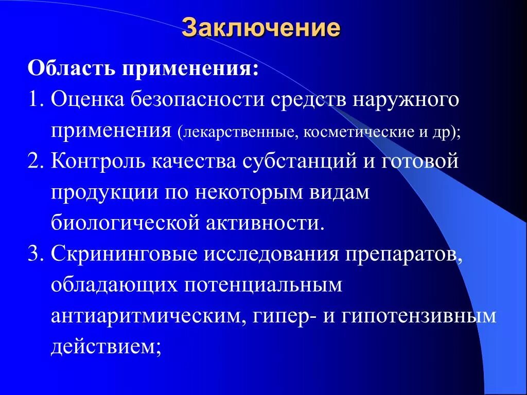 Правовые последствия референдума. Юридические последствия. Правовые последствия принятых решений референдума. Правовое последствие плебисцита. Референдум законно