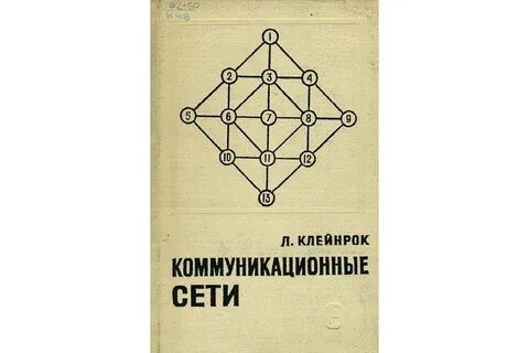 Коммуникативная книга