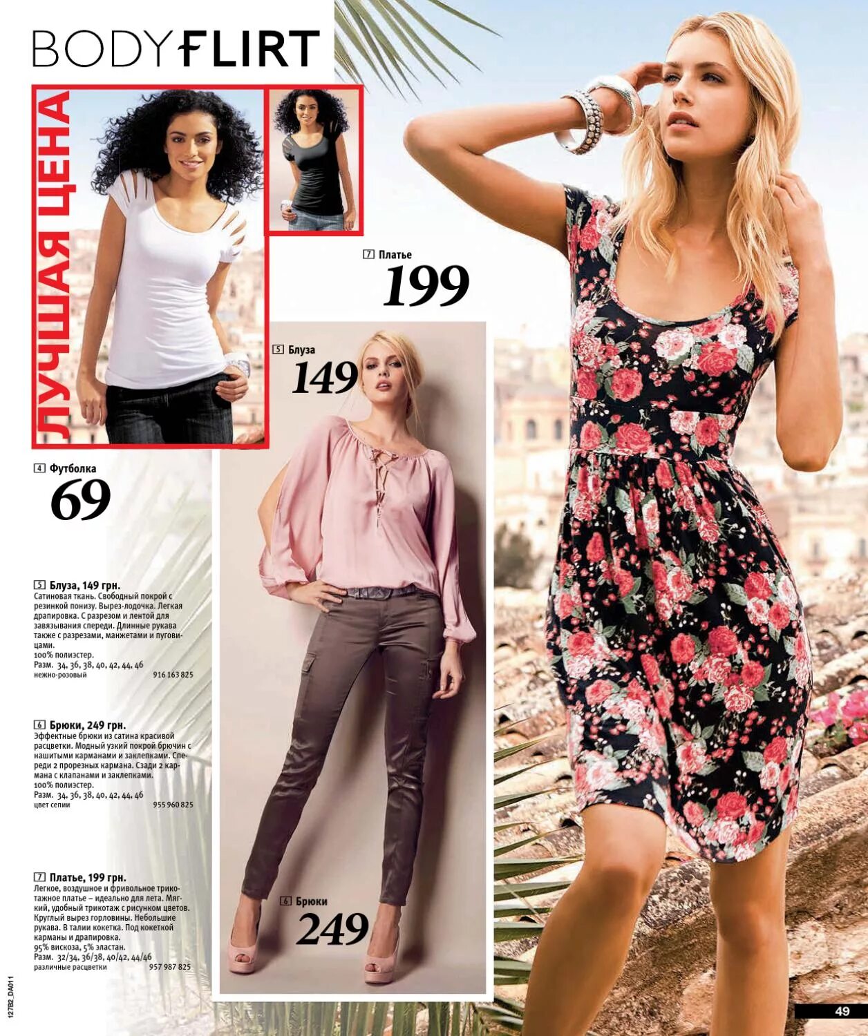 бонприкс в россии. бонприкс каталог одежды. бонприкс каталог одежды. бонприкс каталог одежды. Bonprix.