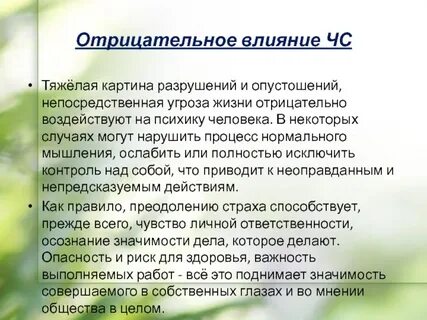 Чувствую опустошение