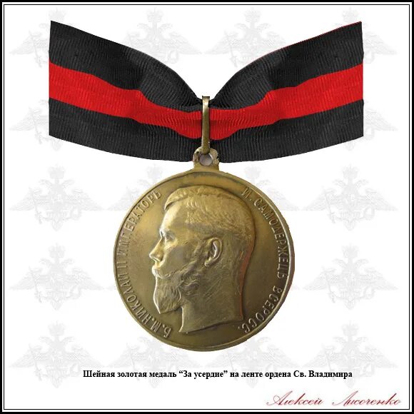 Орден св анны 2-й степени. Дворянский гербовник российской империи. Ефрем осипович мухин (1766-1850). Герб дворян киселевых. Герб гончаровых дворянский.