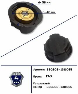 Крышка бачка газ