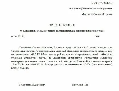 Не смотря на приказ