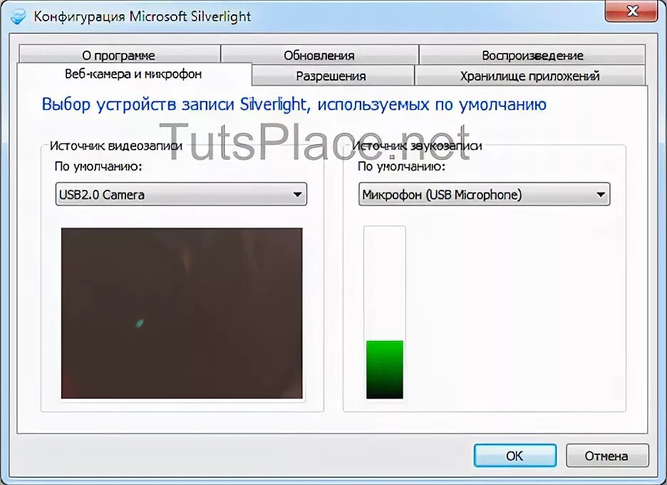 Как проверить микрофон и камеру на ноутбуке. Windows 7 как проверить веб камеру. проверка веб камеры.