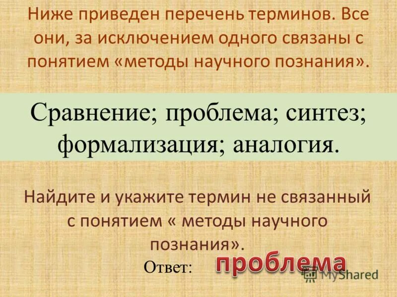 Укажите термин который имеет. Временные пространственные причинные предлоги. Средства худ выразительности в литературе. Как выглядят задания на соответствие. Образность субъективность эмоциональность это особенности.