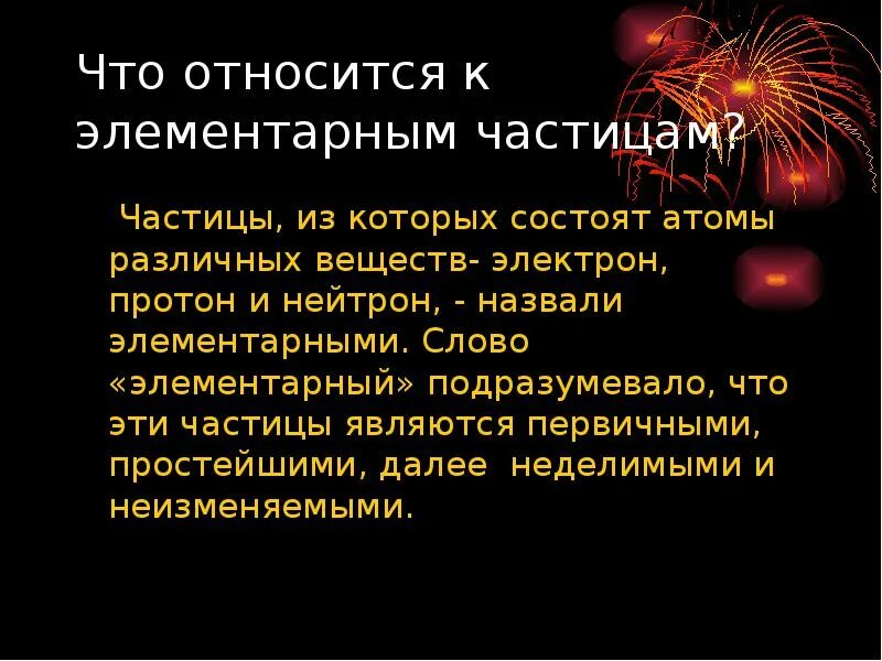 Частицы примеры. К каким словам относятся частицы. К каким словам относятся частицы. Модальные частицы таблица. Частицы.